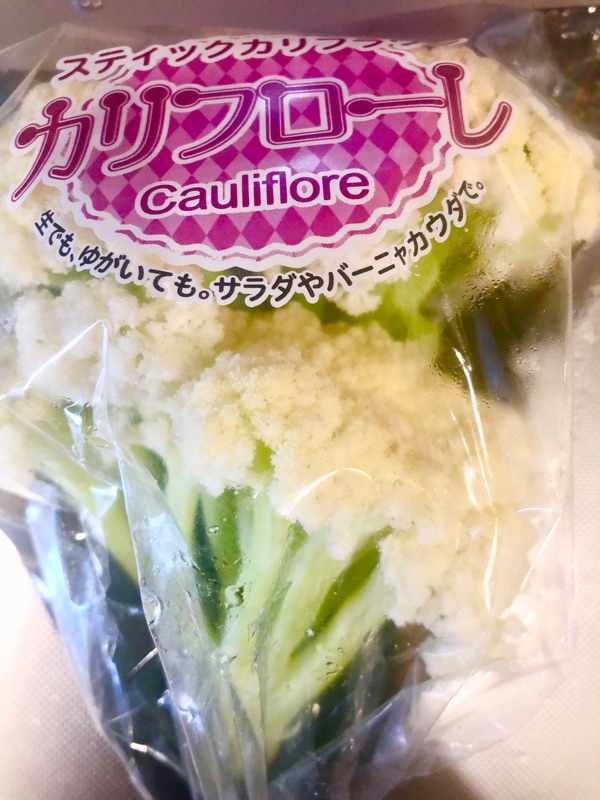 カリフローレ（カリフラワースティック）を撮った写真