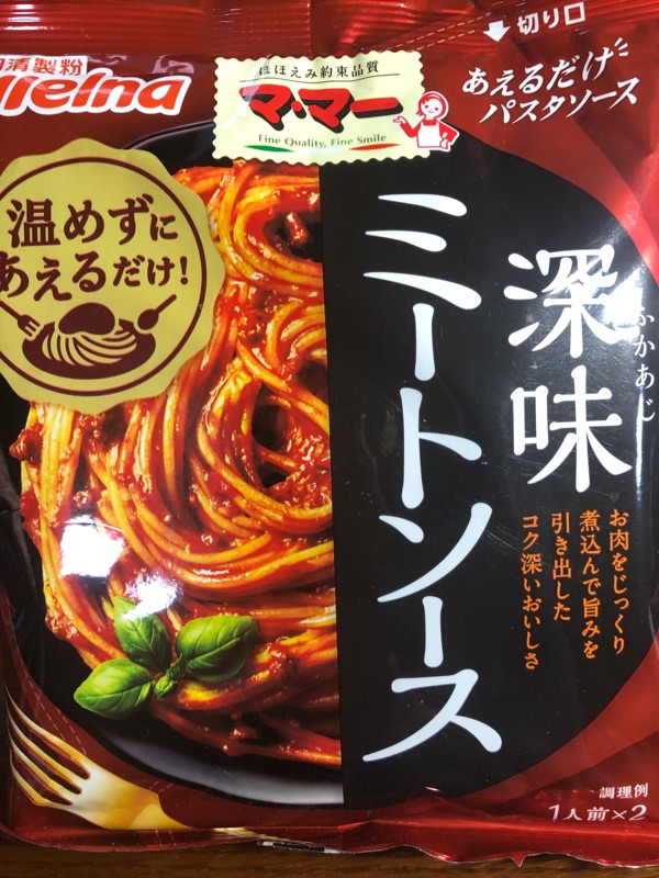 レトルトのミートソースを撮った写真
