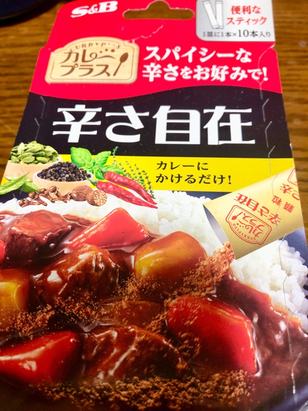 辛さ自在(S&B)のパッケージを撮った写真