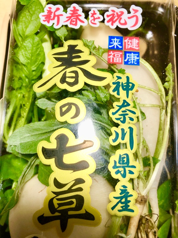 春の七草セットのパッケージを撮った写真