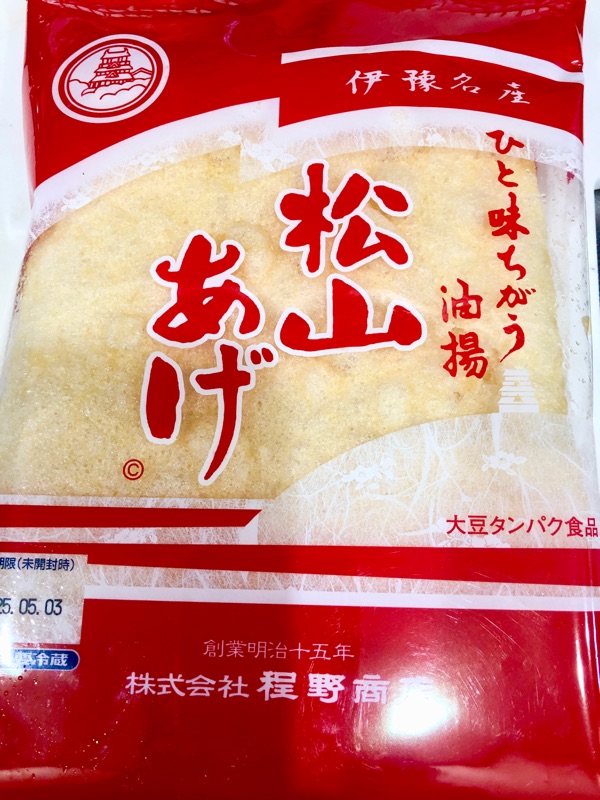 松山あげのパッケージを撮った写真