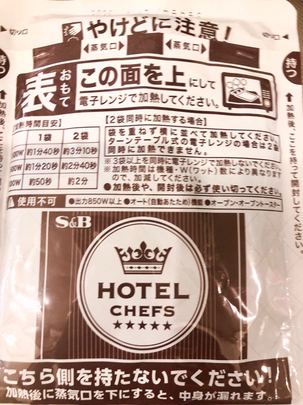 レトルトカレーを撮った写真
