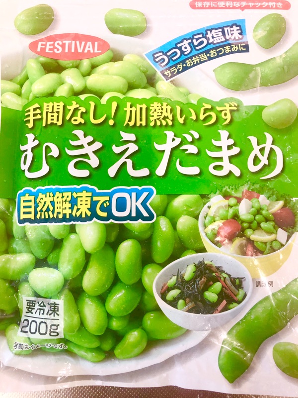 冷凍枝豆のパッケージを撮った写真