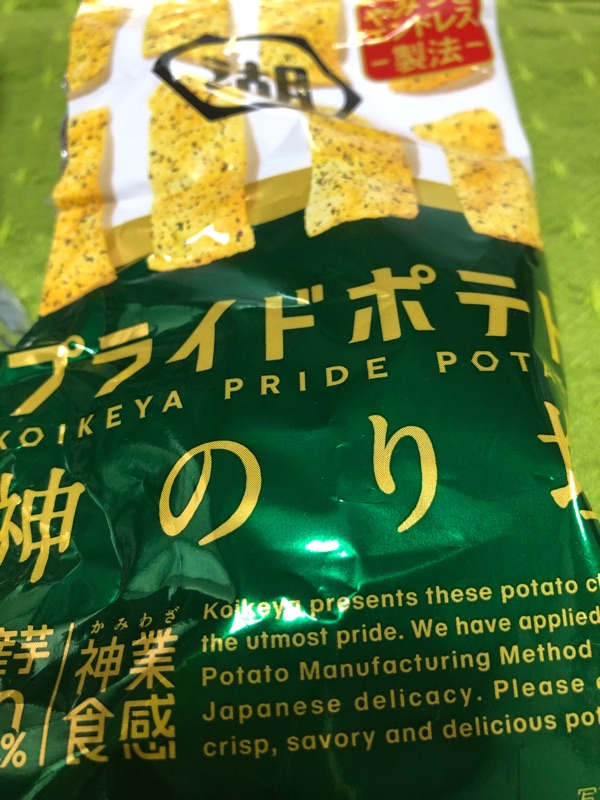 ポテチのパッケージを撮った写真