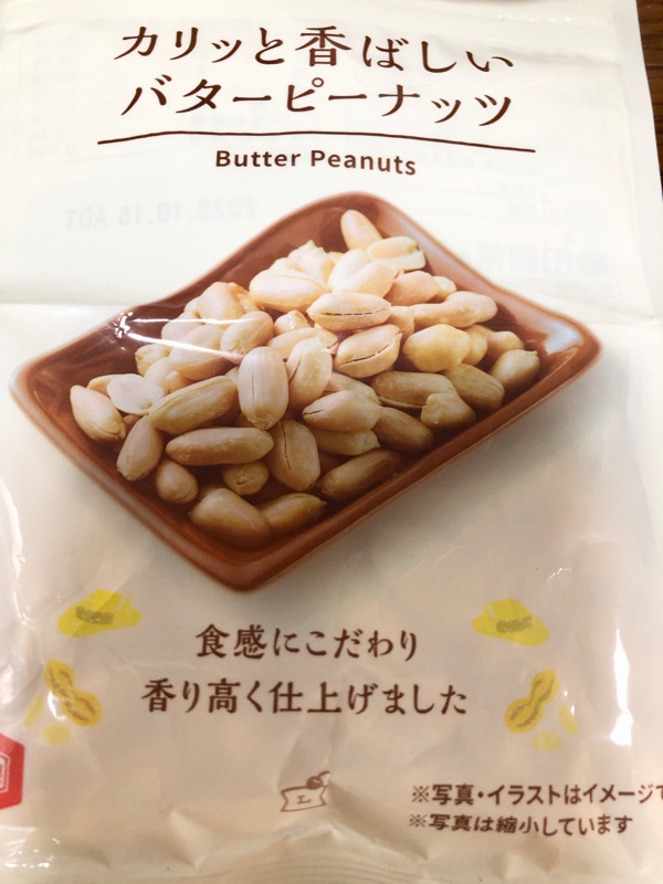 ピーナッツのパッケージを撮った写真