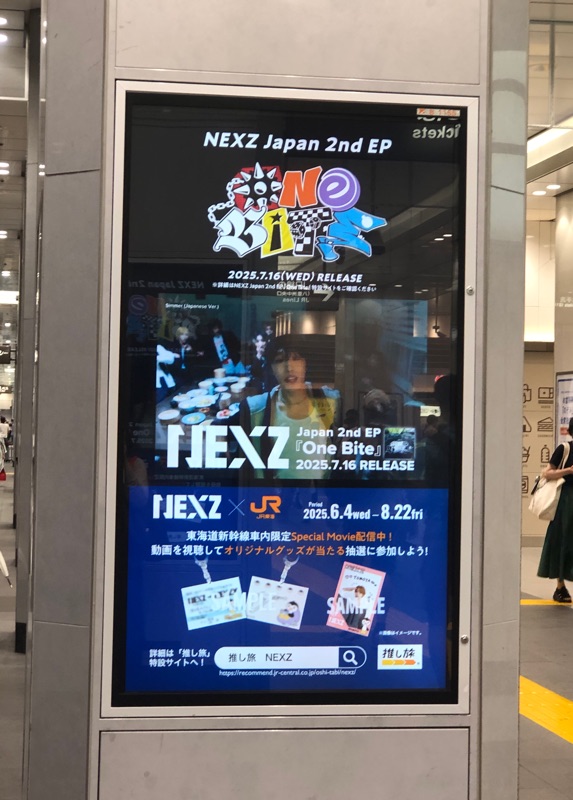 デジタルサイネージ広告続きを撮った写真