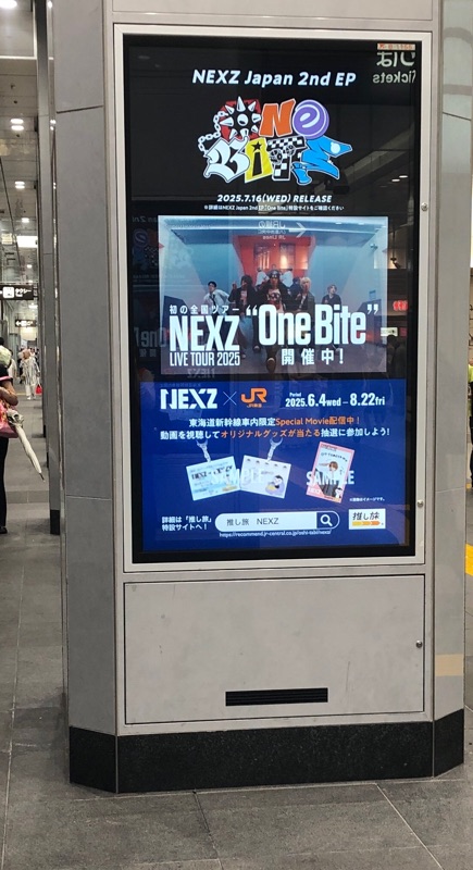 東京駅デジタルサイネージ広告を撮った写真