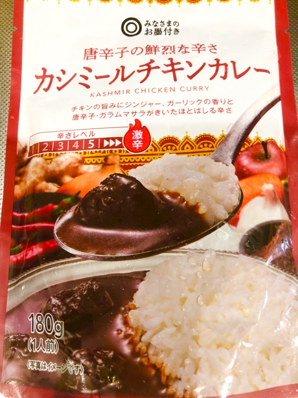 カシミールカレーを撮った写真
