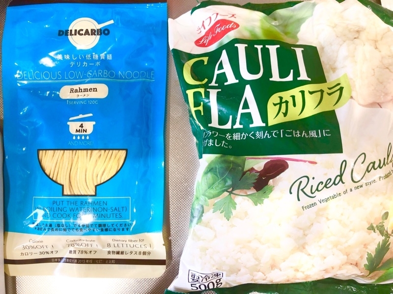 カリフラと低糖質麺を撮った写真