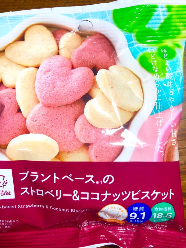 低糖質ビスケットを撮った写真