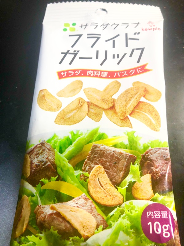 フライドガーリック（キューピー）を撮った写真