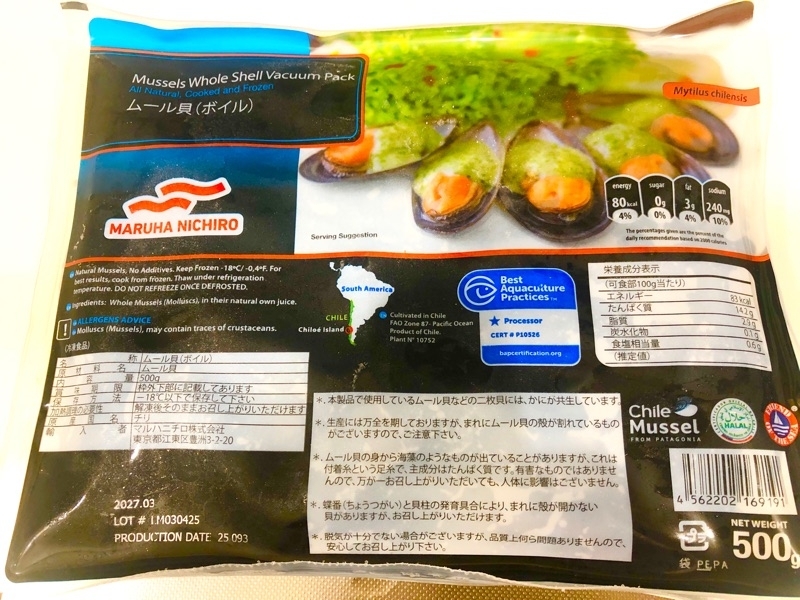 冷凍のムール貝のパッケージを撮った写真