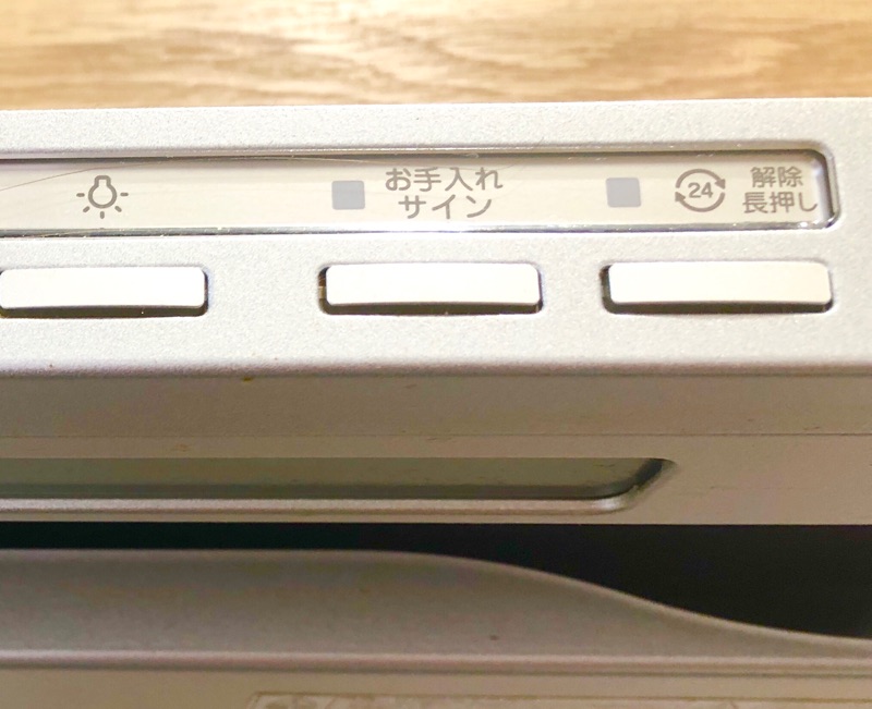 換気扇のお手入れランプを撮った写真