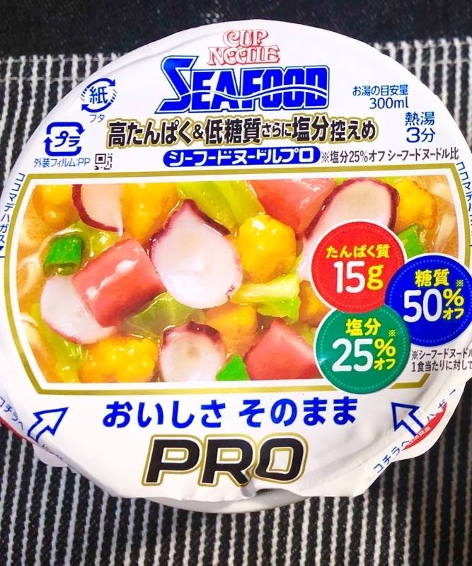カップヌードルPRO シーフードのパッケージを撮った写真