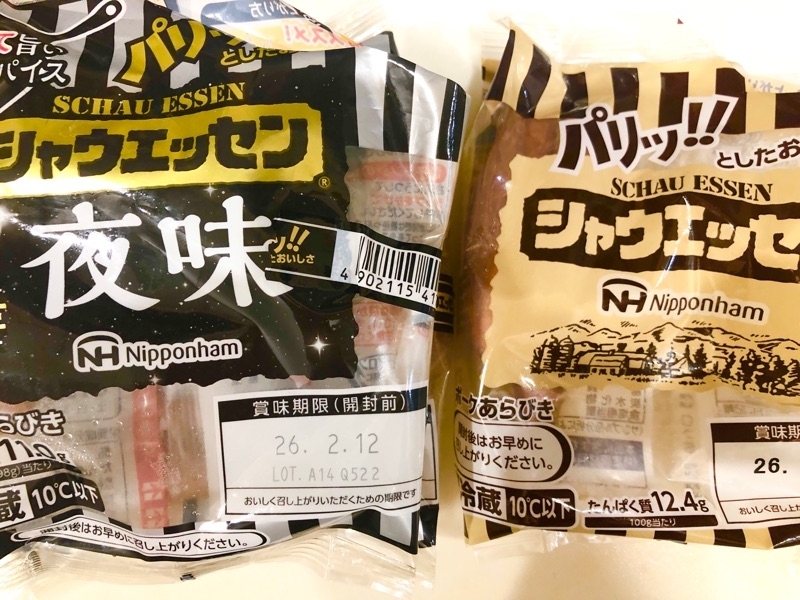 シャウエッセンのパッケージを撮った写真