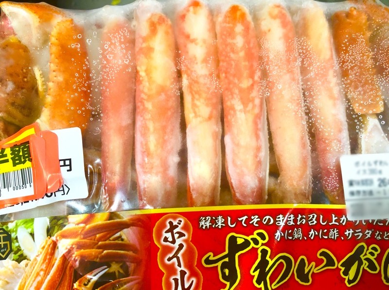 半額の冷凍ずわいがにを撮った写真