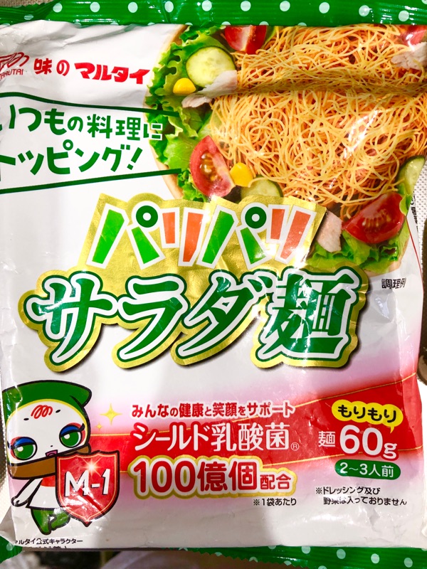 サラダ麺のパッケージを撮った写真