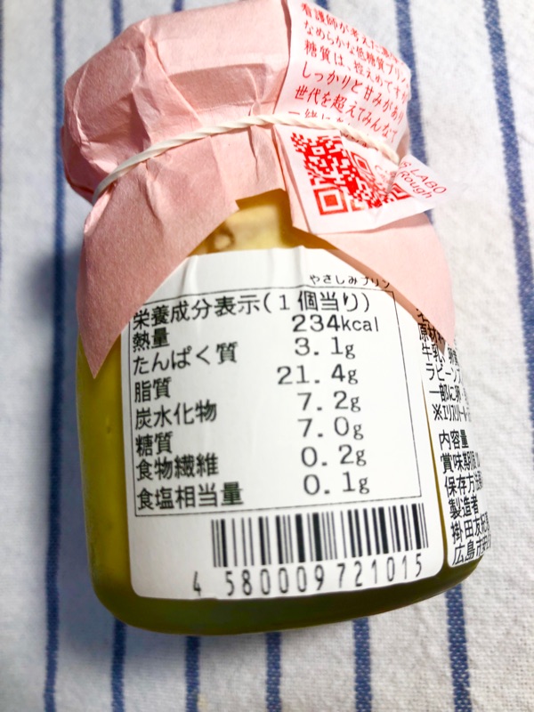 成分表を撮った写真