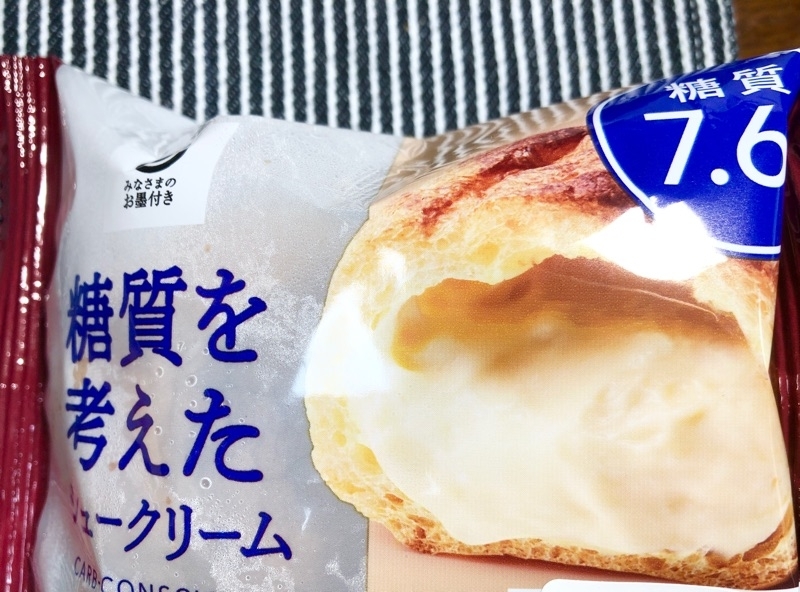 低糖質シュークリームを撮った写真
