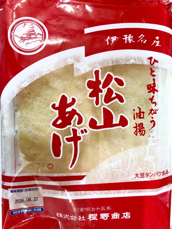 松山あげを撮った写真