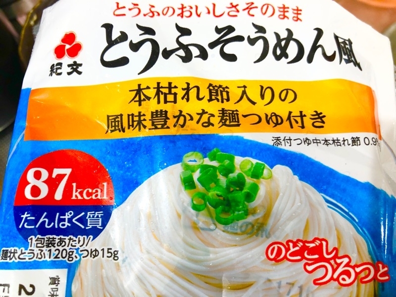 とうふそうめんのパッケージを撮った写真