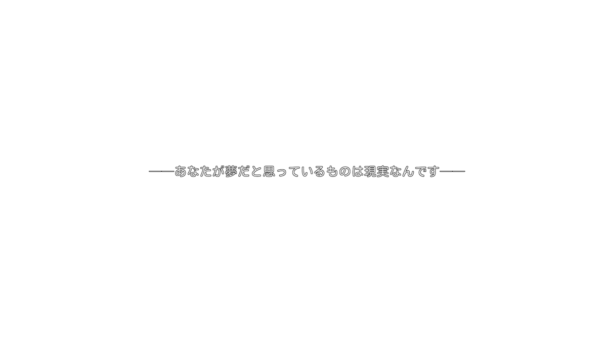 f:id:Kanon02IM:20211102235529p:plain