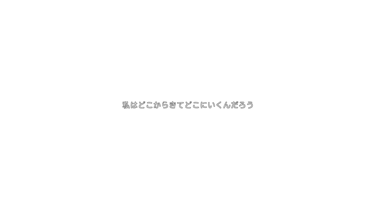 f:id:Kanon02IM:20211102235733p:plain