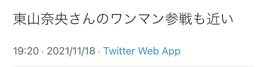 f:id:Kanon02IM:20211123222847j:image f:id:Kanon02IM:20211123222847j:image