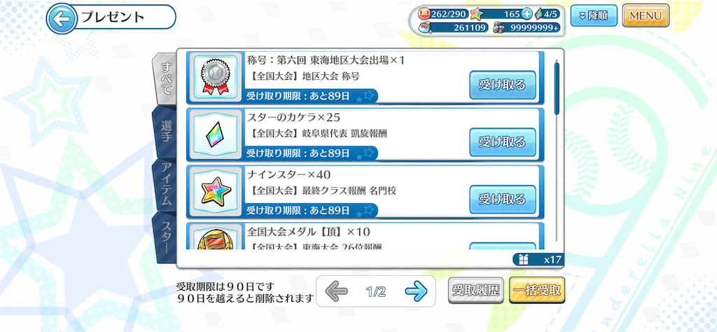 f:id:Kanon02IM:20211227221351p:image f:id:Kanon02IM:20211227221351p:image