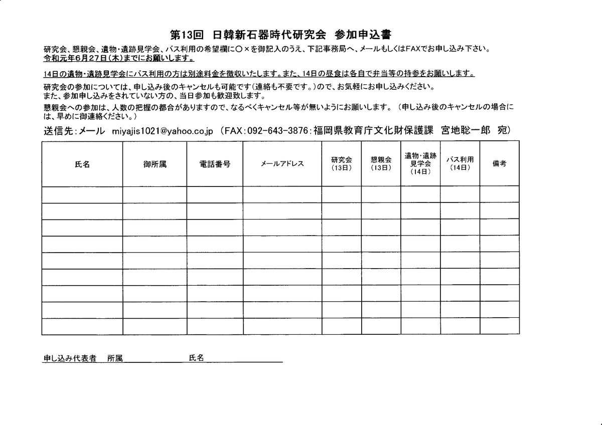 f:id:Kansai_Jomon_Cafe:20190529222135j:plain f:id:Kansai_Jomon_Cafe:20190529222135j:plain