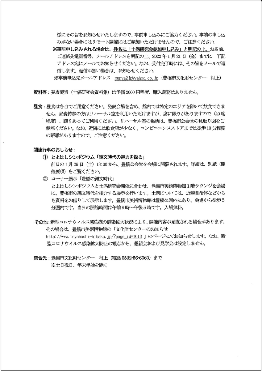 f:id:Kansai_Jomon_Cafe:20220104221026j:plain