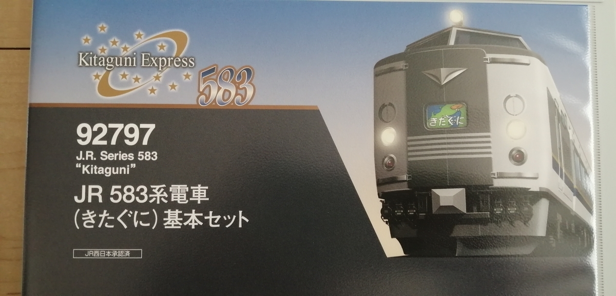 f:id:Kansan_Sharyousho:20220122014051j:plain