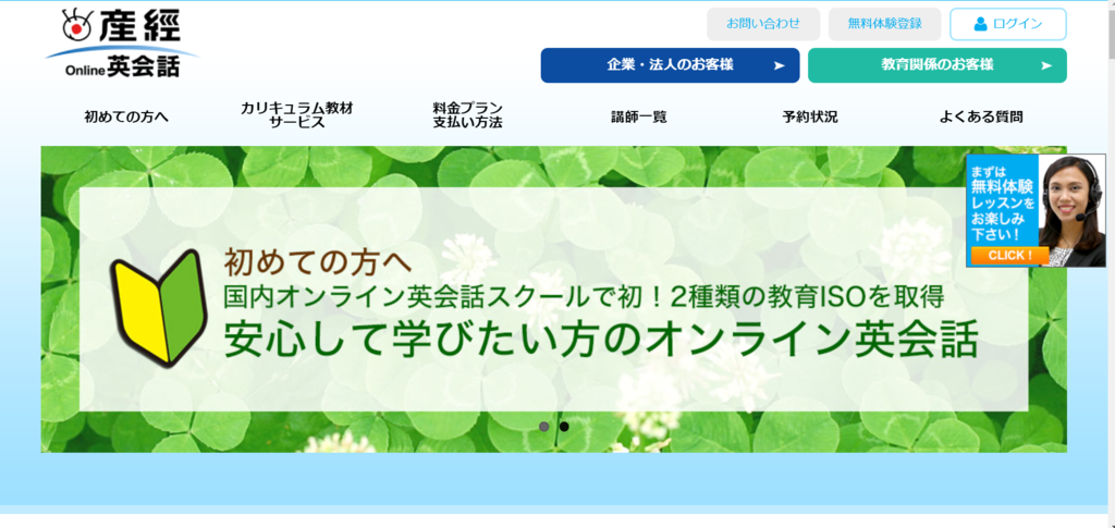 オンライン英会話 毎日できない オンライン英会話 毎日できない