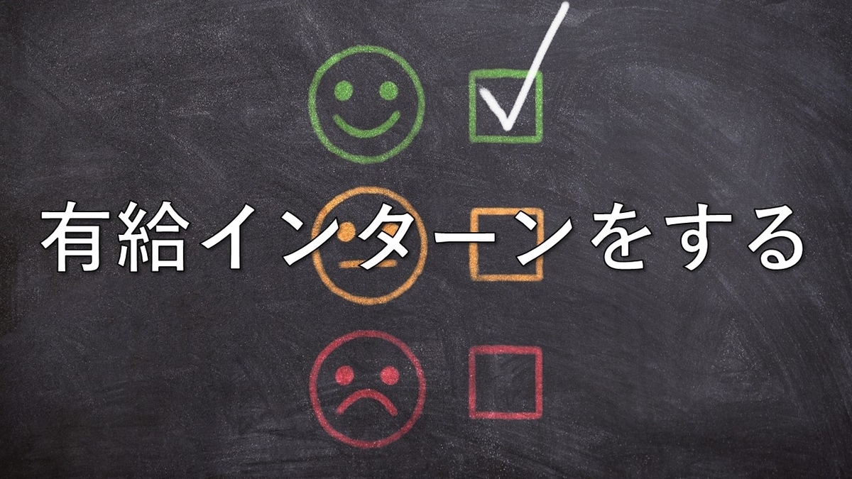就活失敗したら 就活失敗したら