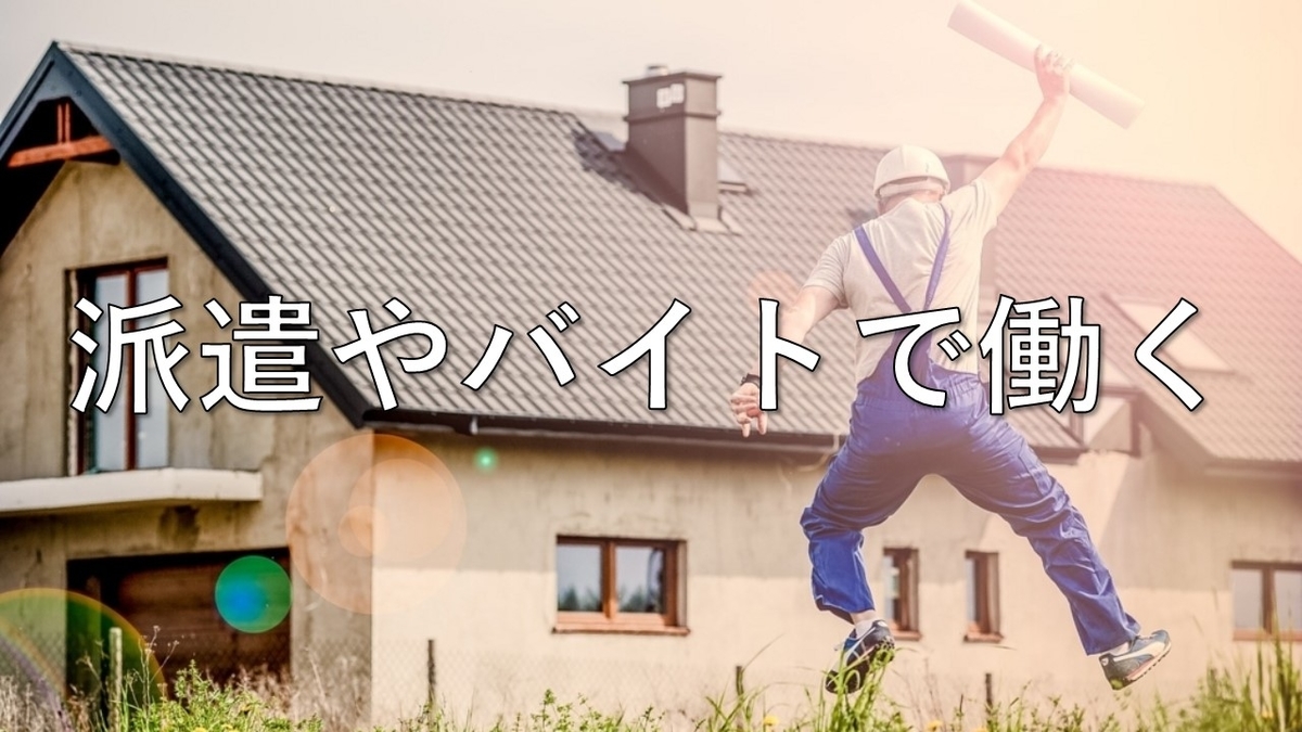 就活失敗したら 就活失敗したら
