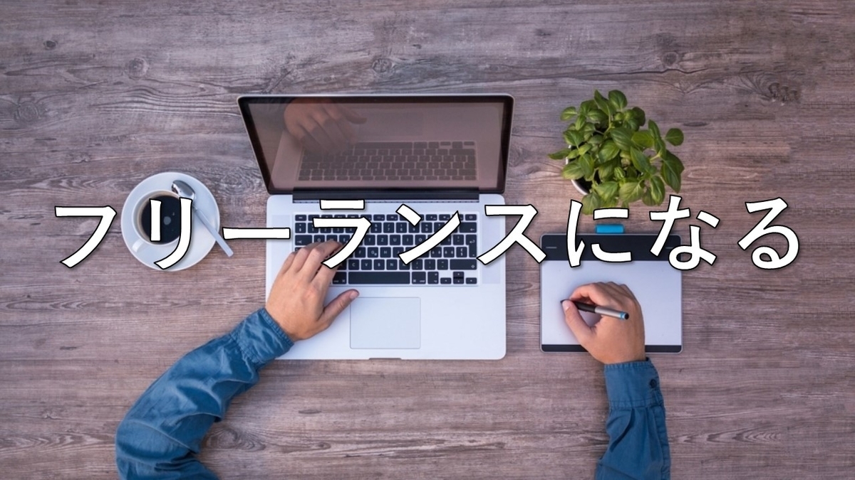 就活失敗したら 就活失敗したら