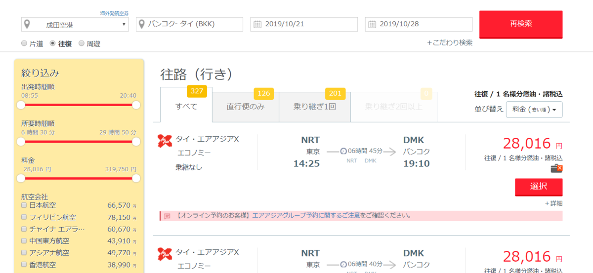 ウガンダ 行き方 ウガンダ 行き方