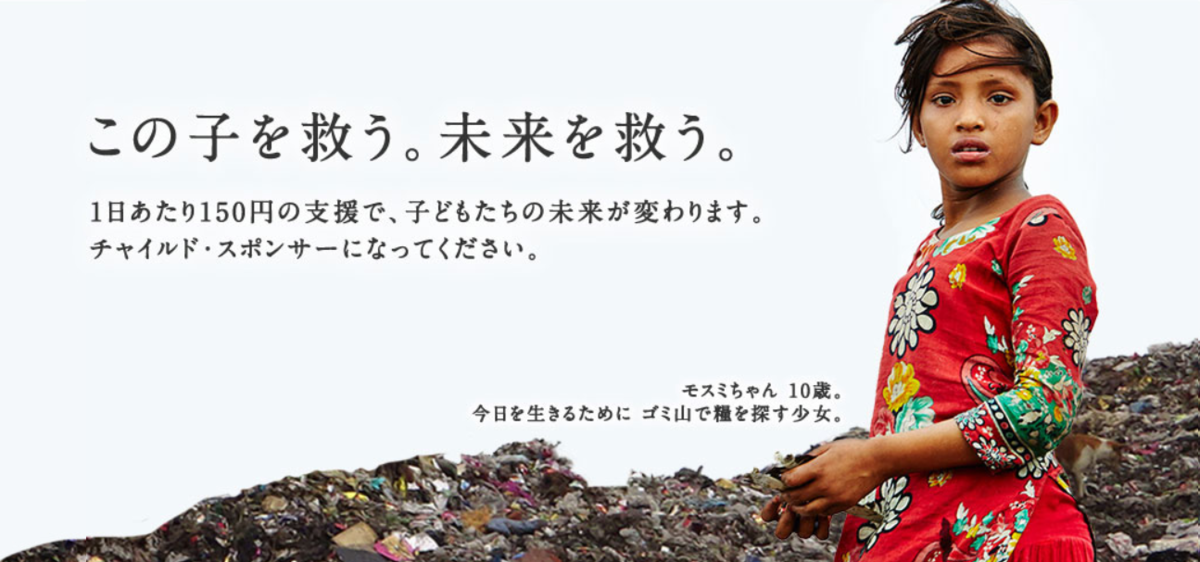 ワールドビジョン 評判 ワールドビジョン 評判