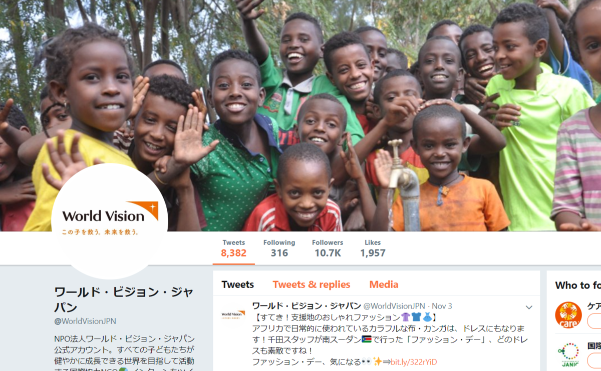ワールドビジョン 評判 ワールドビジョン 評判