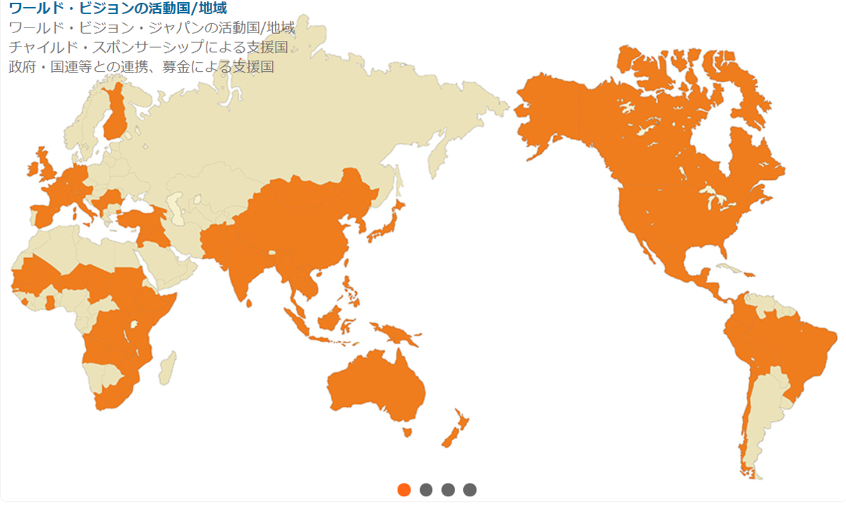 ワールドビジョン 評判 ワールドビジョン 評判