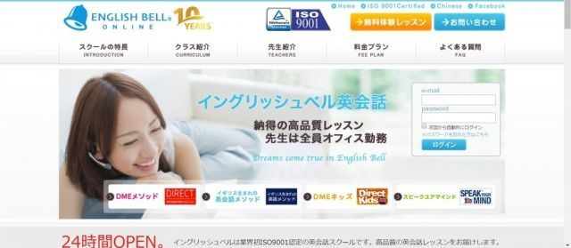 オンライン英会話 回数制