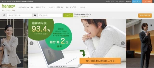 オンライン英会話 回数制