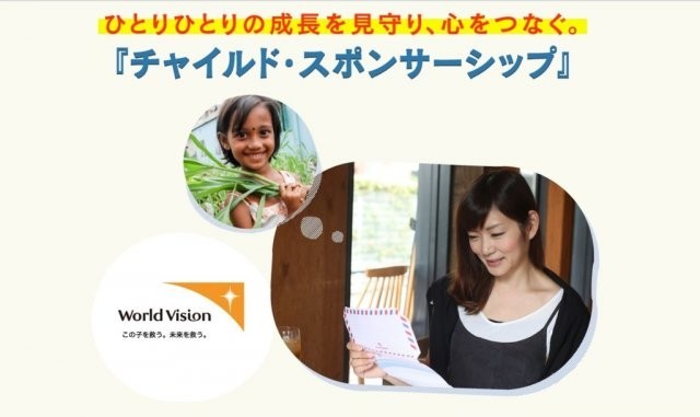チャイルドスポンサーシップ やめる チャイルドスポンサーシップ やめる