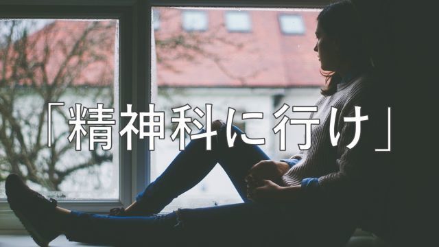 集団に馴染めない