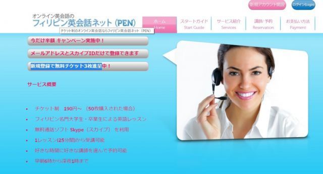 オンライン英会話 回数制