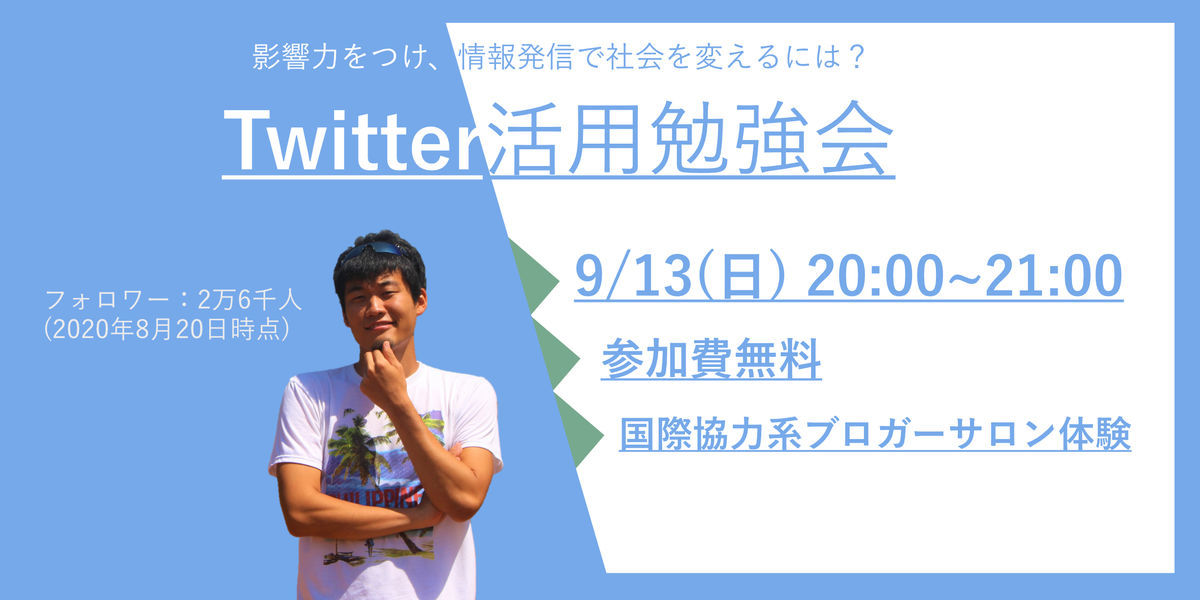 f:id:KantaHara:20200830213707j:plain f:id:KantaHara:20200830213707j:plain