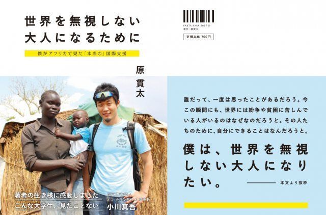 国際 本 高校生 国際 本 高校生