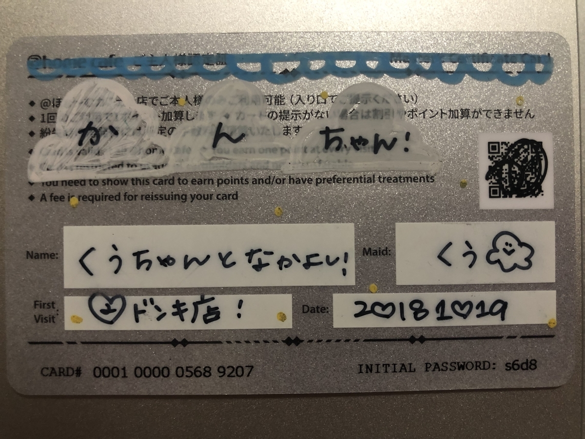 ほぉーむカフェ 認定証 ゴールドカード