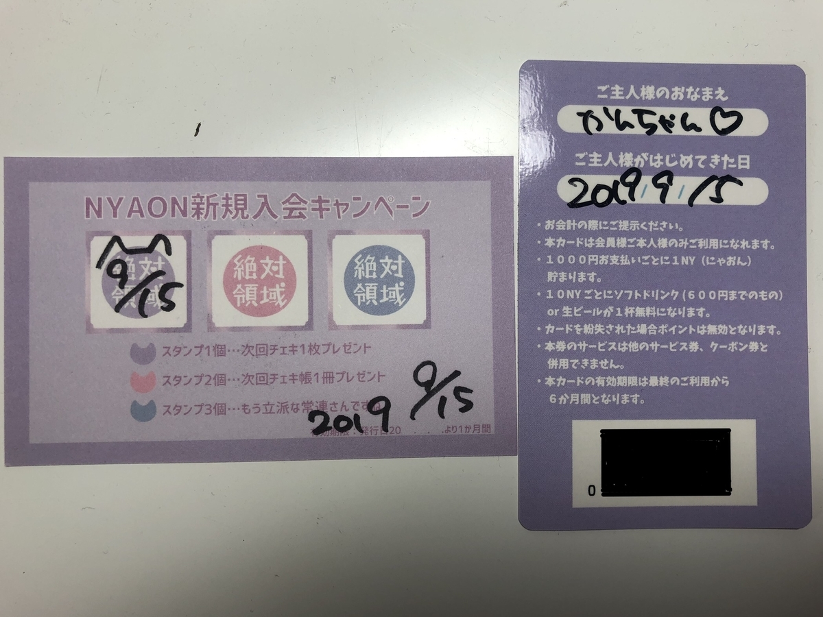 アキバ絶対領域ってどんなとこ かんちゃんの日記