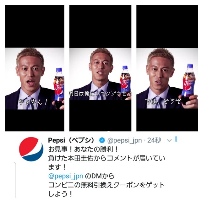 本田 圭佑 やる やん